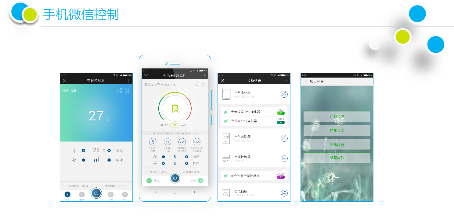 专业空气治理5.png