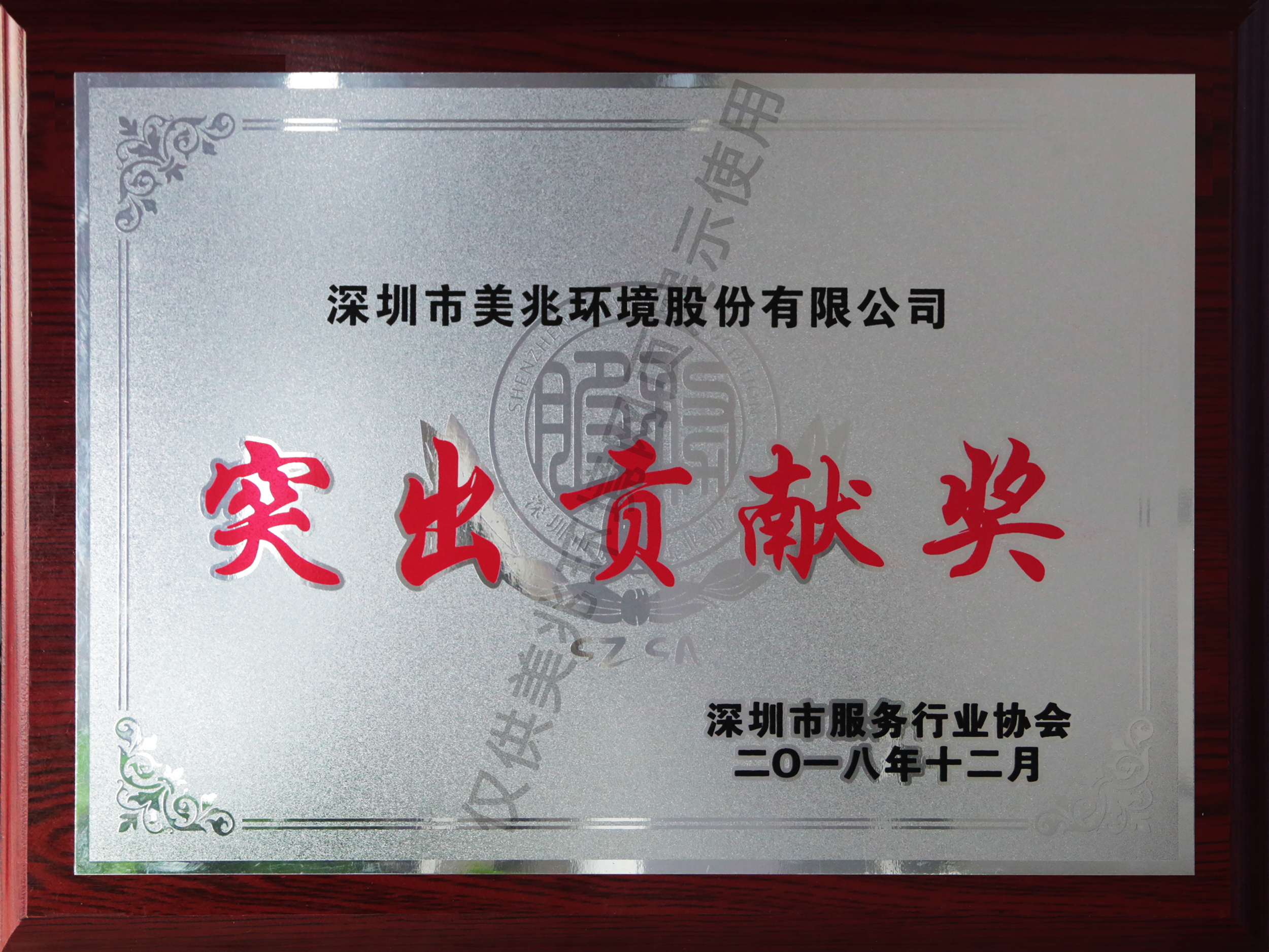 深圳市龙华区中小微创新百强企业