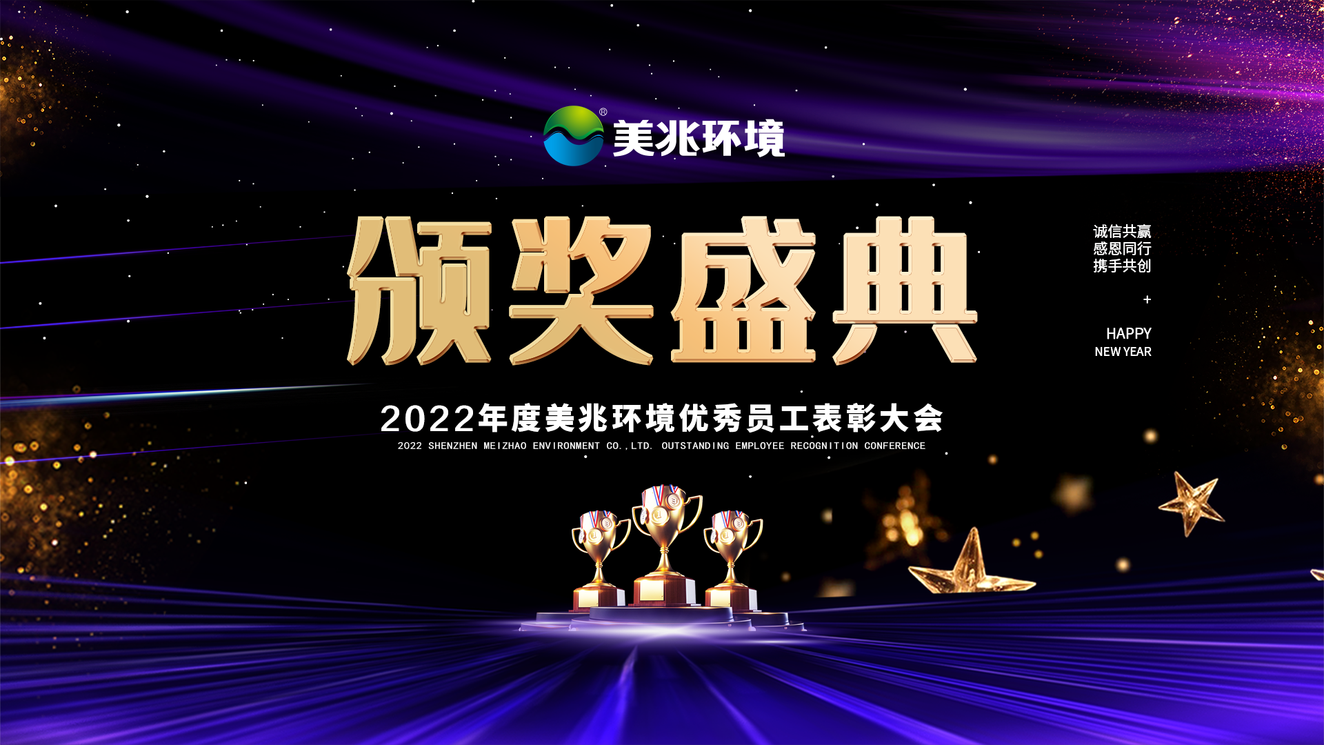 /uploads/image/2023/02/08/颁奖盛典-2.png 颁奖盛典-2.png